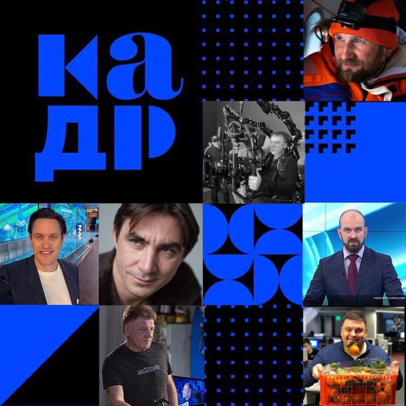 кадр тв